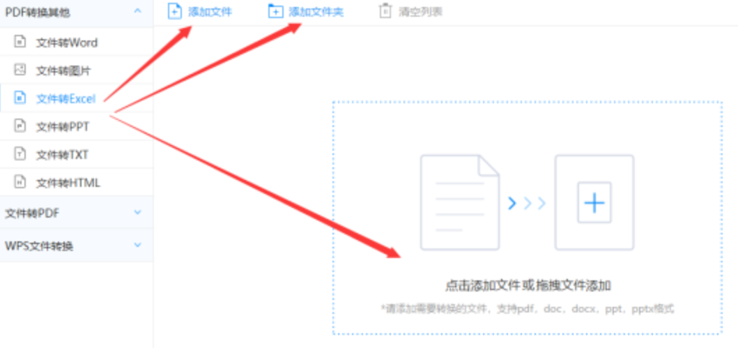 欧宝app下载-官方网站使用讲解 - 选择文件格式